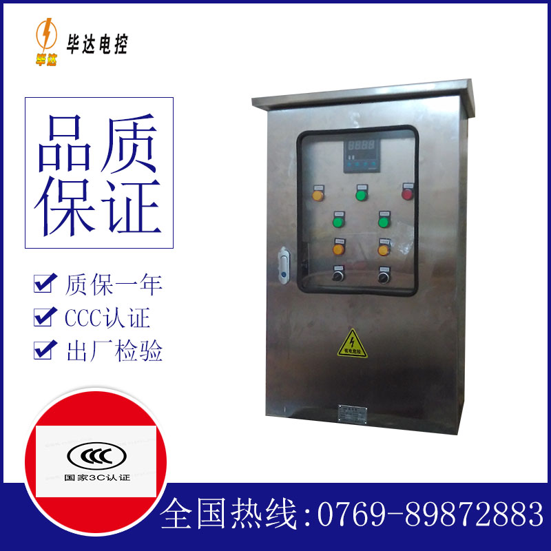 霍城控制箱